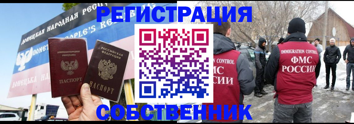 прописка ребенка в Пензенской области